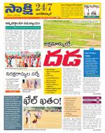 Nagarkurnool District