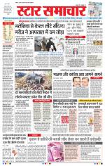 Star Samachar Bhopal