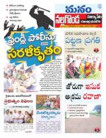 Nalgonda/Yadadri/Suryapet