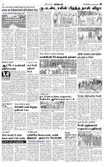 Nagarcoil Supplement