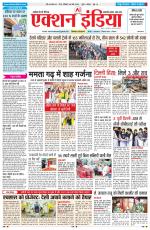 HIMACHAL PRADESH EDITION