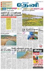 Theni-Madurai Supplement