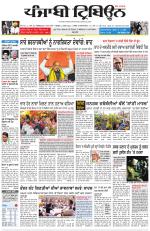 Punjabi Tribune