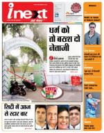 Agra Hindi ePaper, Agra Hindi Newspaper – InextLive
