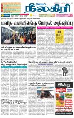 Nilgiri-Coimbatore Supplement