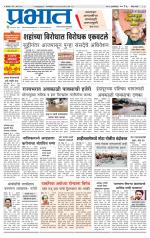 पुणे जिल्हा आवृत्ती