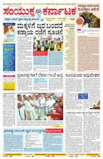 Namma Mangalore ಮಂಗಳೂರು