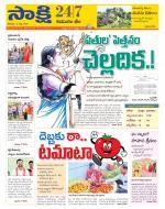 Komaram Bheem District