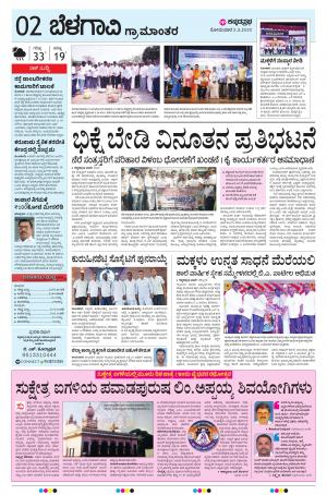 BELAGAVI RURAL