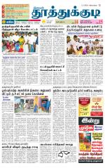 Tuticorin-Tirunelveli Supplement