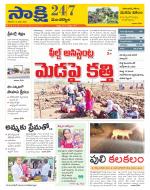 Mancherial District