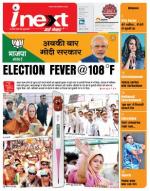 Bareilly Hindi ePaper, Bareilly Hindi Newspaper - InextLive