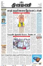 Dinamani - Erode & Ooty
