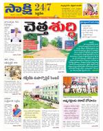 Siddipet District