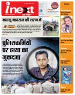 Dehradun Hindi ePaper, Dehradun Hindi Newspaper - InextLive