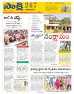Vikarabad District