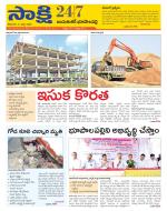 Jayashankar District