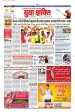 युवाशक्ति