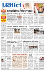 पुणे शहर आवृत्ती