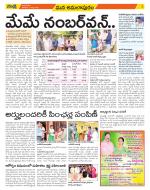 East Godavari Divisions