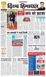 Divya Himachal Chandigarh+Mera Shimla +Aastha