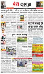 Divya Himachal Dharamsala+ Mera Kangra +Aastha