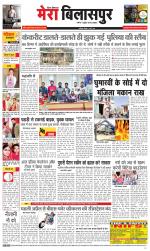 Divya Himachal Dharamsala+Mera Bilaspur +Aastha