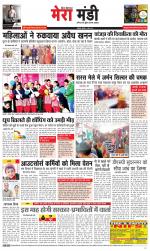 Divya Himachal Dharamsala+Mera Mandi +Aastha