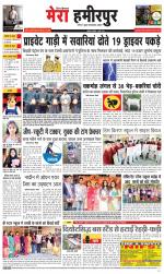 Divya Himachal Dharamsala+Mera Hamirpur +Aastha