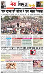 Divya Himachal Shimla+Mera Shimla +Aastha