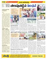 Visakhapatnam Constituencies Old