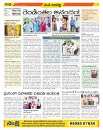 Guntur Constituencies