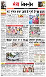 Divya Himachal Shimla+Mera Sirmour +Aastha 