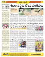 Prakasam Constituencies