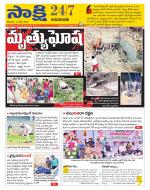 Guntur Amaravathi District