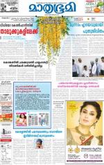 Alappuzha