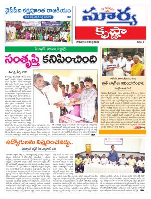 Monday 02 March,2020