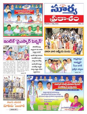 Monday 02 March,2020