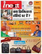 Jamshedpur Hindi ePaper, Jamshedpur Hindi Newspaper - InextLive