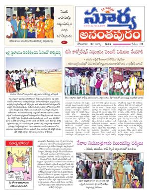 Monday 02 March,2020