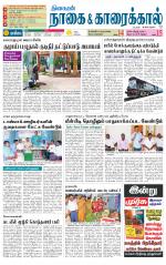 Nagai-Trichy Supplement