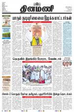 Dinamani - Tiruvallur