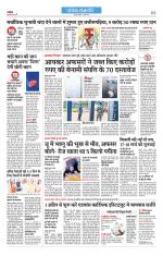 Patrika Bhilai