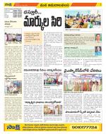 Srikakulam Constituencies