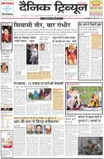DT_15_April_2014_Ambala
