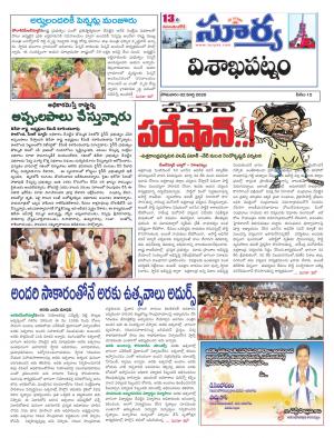 Monday 02 March,2020