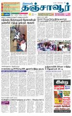 Thanjavur-Trichy Supplement