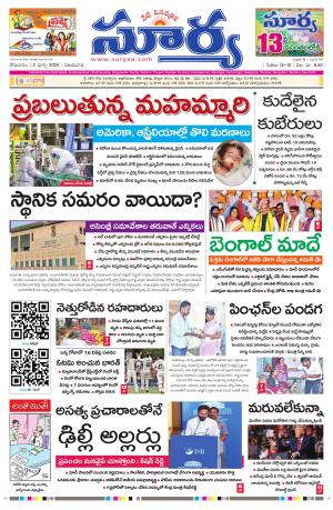 Monday 02 March,2020