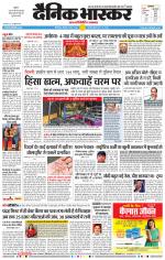 छत्रपति संभाजीनगर 