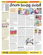 Anantapur Constituencies